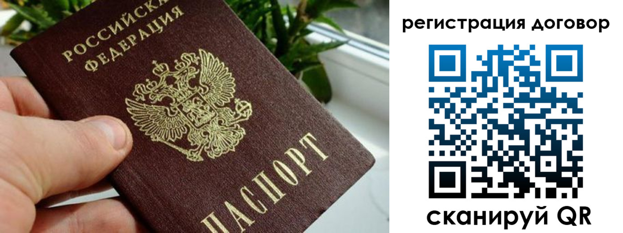прописка ребенка в Уяре