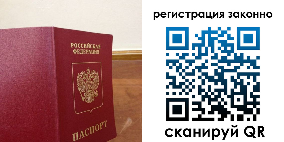 временная регистрация гарантия в Уяре