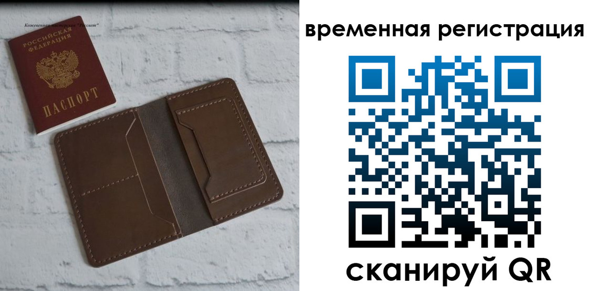 прописка гарантия в Уяре