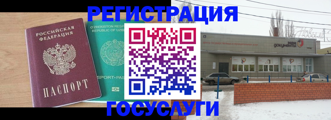 временная регистрация адрес в Уяре