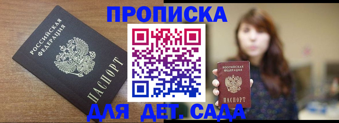 прописка поиск в Уяре