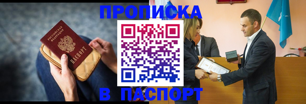 временная регистрация гарантия в Уяре