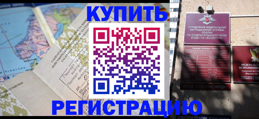 прописка паспорт в Уяре