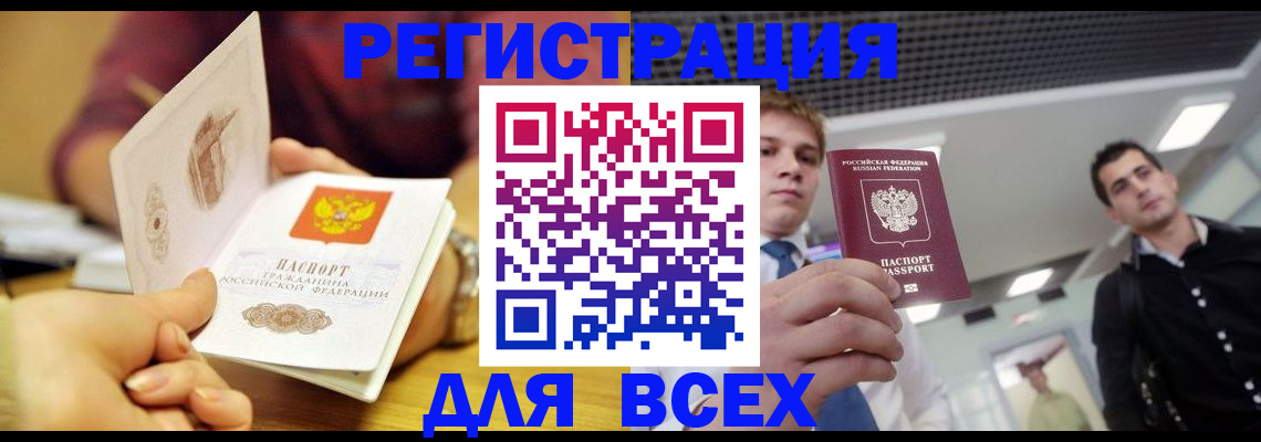 временная прописка в Уяре
