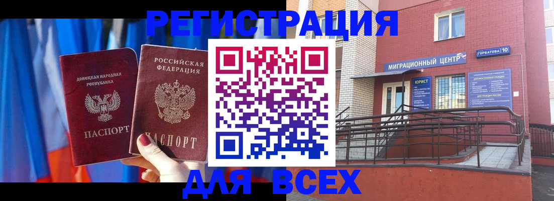 временная регистрация в Уяре