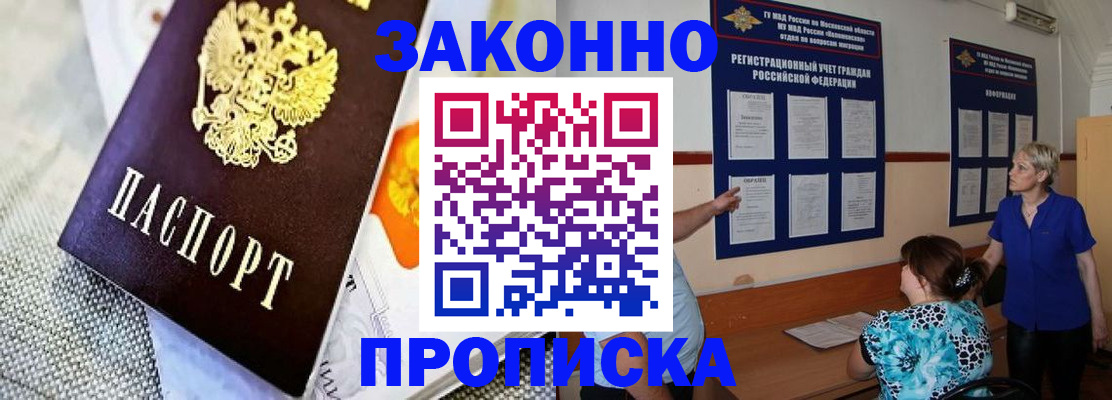 временная регистрация 2025 в Уяре